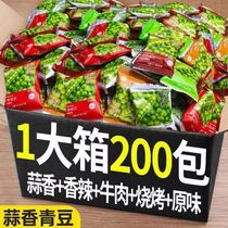 网红健康小零食蒜香青豆豌豆子茶点独立小包装零食大全各样一整箱