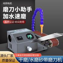 电动水磨刀器全自动小型电动水磨砂带机万能磨刀神器磨剪刀机器