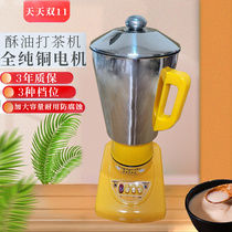电动打茶机酥油茶擂茶搅拌机家用不锈钢桶大容量打茶器太阳能12伏