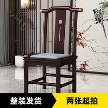 新中式实木餐椅榫卯整装软包坐垫久坐舒适成人椅子家用餐厅官帽椅