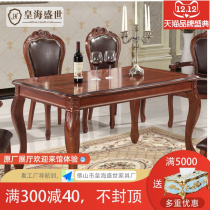 欧式实木餐桌椅组合美式饭桌长方形餐桌大理石1.3/1.2/1.5/1.8米