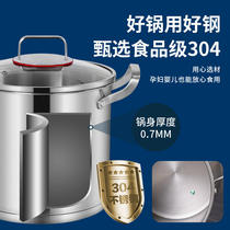 304不锈钢加厚加深汤锅 家用蒸煮炖高汤锅煲汤锅电磁炉卤肉桶商用