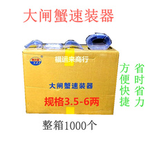 大闸蟹速装器螃蟹速装盒3.5-6两大号规格塑料包装盒免扎绳包邮