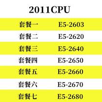志强E5-2603 E5-2640 E5-2650 E5-2670 E5-2680八核CPU2011针 X79