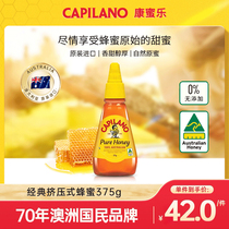 康蜜乐capilano澳大利亚原装进口挤压式野生蜜纯正天然蜂蜜375g