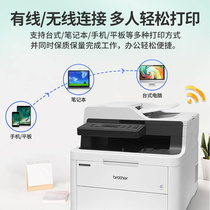 兄弟L3551彩色激光多功能打印复印扫描一体机无线双面商务办公a4