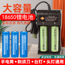 18650充电锂电池3.7-4.2强光手电筒头灯喇叭电蚊拍话筒充电器通用