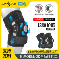 开放式运动护膝半月板铰链支撑eva保护膝盖髌骨损伤登山运动护具