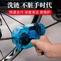 自行车洗链器山地车单车链条清洗液清洁套装保养润滑清洗剂工具