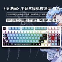 创祥客制化98键三模RGB机械键盘USB无线蓝牙热插拔套件PBT联名款