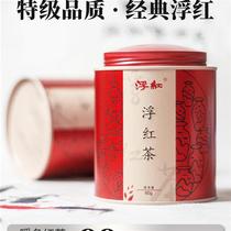 特级浮红茶叶 江西景德镇浮梁特产 正宗散茶铁罐装60g