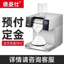 韩式雪花冰机商用绵绵冰机水冷风冷牛奶冰机制冰机奶茶店设备