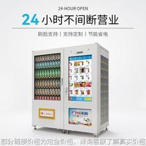 自动售货机无人贩卖机智能自助饮料零食扫码售烟售卖机24小时商用