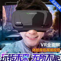 2022年新款VR虚拟现实大屏3D智能游戏头盔式爱奇艺VR眼镜