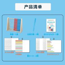 日本公文式kumon算盘蒙氏教具数学启蒙益智玩具幼儿园数感计数器