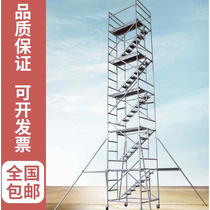 铝合金脚手架移动平台厂家直销快装高空作业登高梯单宽活动架广东