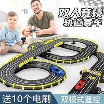 儿童轨道遥控赛车电动玩具双人跑道轨道车超长赛道男孩新年礼物