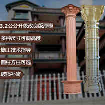 罗马柱模具欧式圆柱别墅阳台柱子模型装饰头水泥柱造型建筑用模板