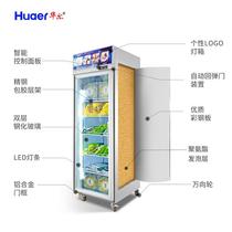 除雾门冷藏冷冻展示柜立式冰柜商用生鲜柜灯箱款榴莲低温柜