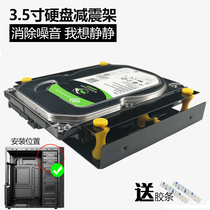 3.5寸机械硬盘支架光驱位固态减震固定台式机安装托架防震非2.5寸
