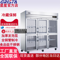 星星格林斯达六门SG1.6C3/6立式饮料冷藏展示柜串串麻辣烫点菜柜