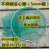 新品不锈钢实心圈直径25cm抄网头8mm螺丝手工编织20-35厘米网兜渔