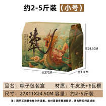 2024端午节粽子包装盒礼盒空盒子定制土特产熟食咸鸭蛋高档礼品盒