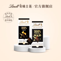 【临期清仓】Lindt/瑞士莲特醇排装可可香橙黑巧克力50g