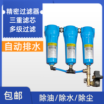 新品气泵空压机油水分离器压缩空气冷干机干燥小型除水气动精密过
