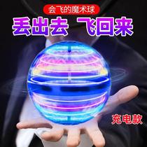 ufo智能感应飞行球魔术飞球回旋转魔力魔幻磁悬浮黑儿童玩具