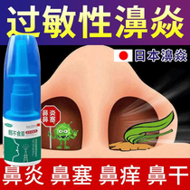 内舒拿糠酸莫米松鼻喷雾剂儿童季节过敏性常年性鼻炎止痒收缩血管