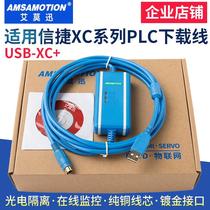 适用信捷plc编程电缆数据通讯下载线USB-XC1/XC2/XC3/5 XD XE系列
