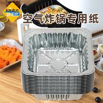 空气电炸锅专用锡纸方形锡纸盒烤箱家用一次性铝箔盒烘烤盘锡纸碗