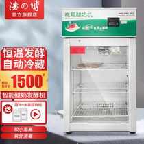急速发货厂销浩の博浩博全自动酸奶机商用酸奶发酵机发酵箱发酵柜