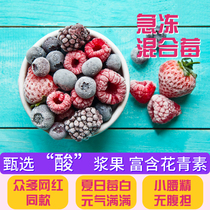 顺丰发货急冻混合莓每日莓果速冻草莓蓝莓红树莓黑莓新鲜水果冷冻