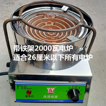 桂林恭城打油茶工具 油茶灶 油茶灶2000瓦无极调温电炉温控电热炉