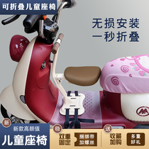 电动车儿童座椅前置适用于雅迪爱玛电瓶车婴儿宝宝小孩坐椅可折叠