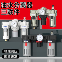 油水分离器三联件空压机冷干机压缩空气干燥过滤器汽水分离器气泵