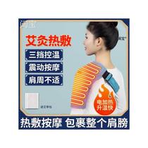 疗仪电加热护肩保暖肩周炎冬季发热按摩器肩部疼护胳膊艾灸热敷理