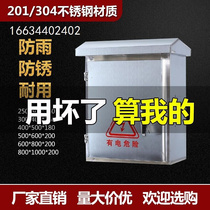 304不锈钢配电箱室内电控箱控制柜基业箱控制箱电气柜订做400*500