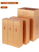 红酒盒 葡萄酒包装盒 纸盒 礼袋 6支只六瓶装礼盒 整箱配纸袋