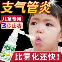 支气管炎喷雾剂专治哮喘的药小儿童宝宝过敏性干咳化痰祛痰神器HH