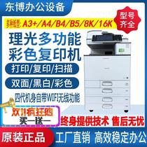理光高速彩色复印机a3激光打印机商用大型办公一体机黑白双面扫描
