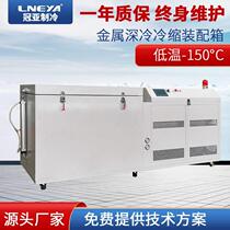 零下100度低温冰柜工业冰箱深冷箱机械装配冷处理冰冻箱