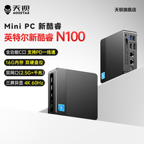 天钡N-box pro英特尔新酷睿N100迷你主机minipc办公小电脑三显4K双网口