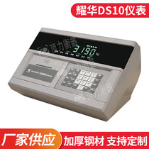 耀华XK3190-DS10称重仪表地磅汽车衡显示器物联网称重显示表头
