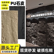 PU石皮蘑菇石背景墙超薄款仿文化石别墅外墙砖白色轻质文化砖墙贴