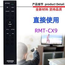 适用于索尼扬声器系统音响遥控器 RMT-CX9 SRS-X88 X9 X99
