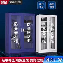 上海应急装备柜安防器械放置柜学校物业安保防暴柜车站防暴器材柜
