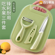 水果刀家用厨房案板刀具套装菜刀菜板二合一辅食工具婴儿全套1102